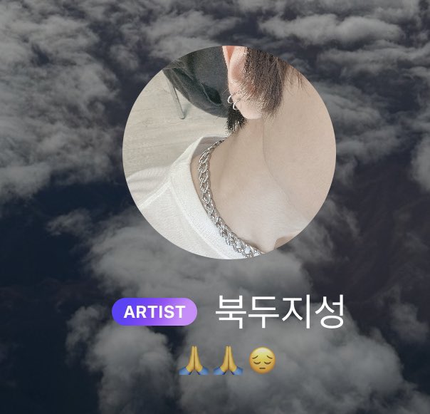 จีซองเปลี่ยนสเตตัสเพื่อแสดงความไว้อาลัยต่อการจากไปของมุนบิน ASTRO 😭😭😭😭😭😭 มันช็อคทั้งวงการเคป๊อปจริง ๆ ขอแสดงความเสยใจต่อครอบครัวและสมาชิกวงด้วยนะคะ