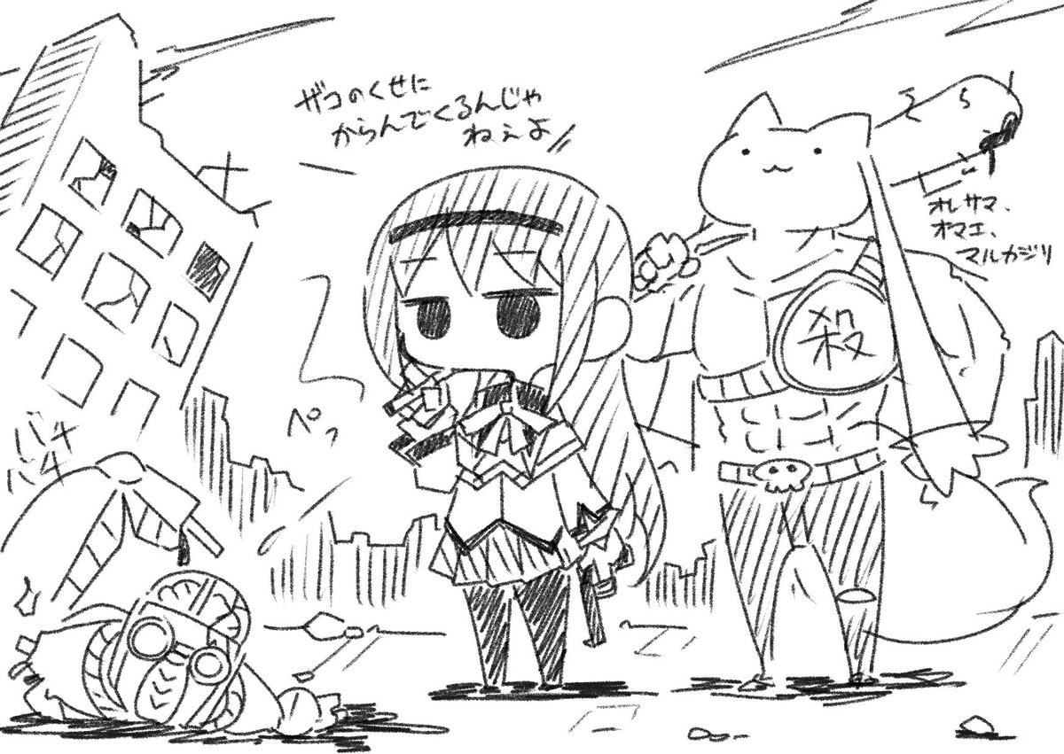 世紀末魔法少女伝説 