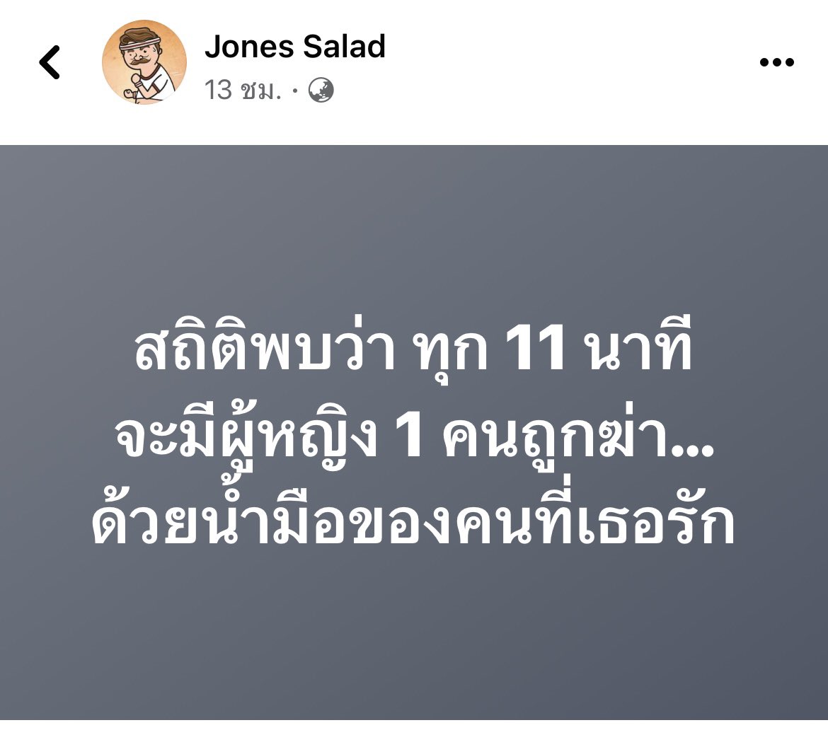 AnusonArisa's tweet photo. #จีจี้สุพิชชา #เรื่องของจี้ #tndtleทำร้ายผู้หญิง https://t.co/u7pd8tahBq