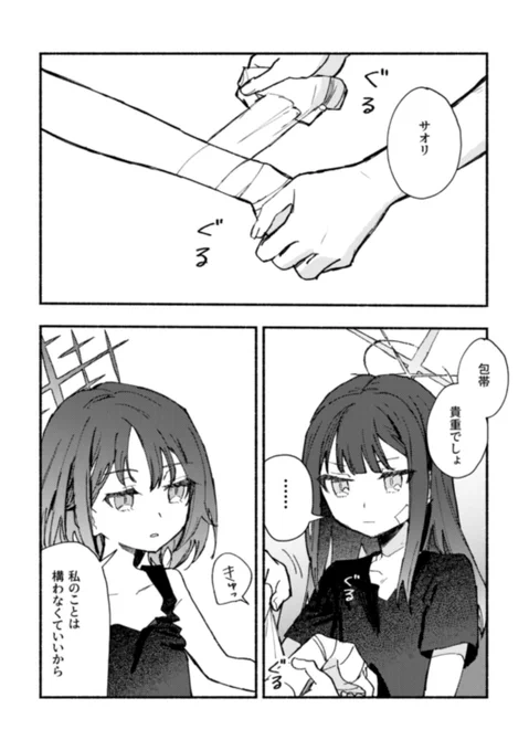 幼ミサキとサオリの雰囲気まんが https://t.co/jEWqGDHDDE