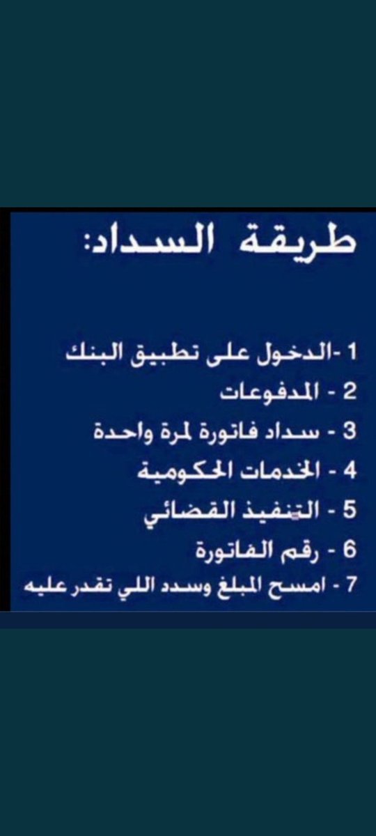 sultan_s2008s's tweet photo. @577_ah @fayez_malki #فايز_المالكي
السلام عليكم ورحمة الله وبركاته
صبحك الله بالخير والمسرات
بالله ولاعليك امر انك تنشر الفواتير هذي لعل الله يجعلها تسد في هذي الايام الفضيله المبارك
ويقبل السداد 50 ﷼فأكثر
وهذي ارقامها 
2019421858
2272779524
22122964988
واسأل الله أن يفرج همنا وهمك وينفس كربنا وكربك https://t.co/NnoD8P7c47