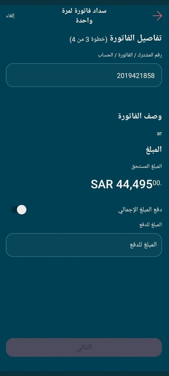 sultan_s2008s's tweet photo. @577_ah @fayez_malki #فايز_المالكي
السلام عليكم ورحمة الله وبركاته
صبحك الله بالخير والمسرات
بالله ولاعليك امر انك تنشر الفواتير هذي لعل الله يجعلها تسد في هذي الايام الفضيله المبارك
ويقبل السداد 50 ﷼فأكثر
وهذي ارقامها 
2019421858
2272779524
22122964988
واسأل الله أن يفرج همنا وهمك وينفس كربنا وكربك https://t.co/NnoD8P7c47