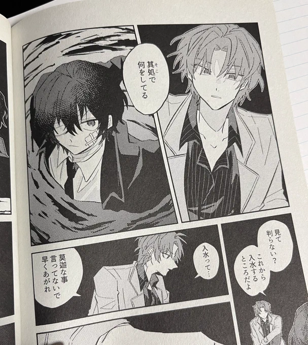 昨日久々に既刊見つけて読み返したけど、やっぱりお気に入りの話なので、いつかweb再録したい~🥹👍 