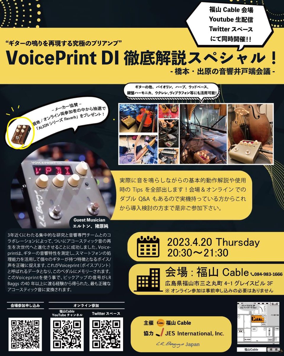 dhra_'s tweet photo. 本日の橋本・出原の音響井戸端会議 vol.096は「Voiceprint DI徹底解説スペシャル！」
20:30〜
帰宅時ながら聴きはスペース
https://t.co/KFzzwu8eNd
しっかり派はYouTube画面で！
https://t.co/5dZ9X2JFA6
橋本さん@HashiRemote と出原@dhra_ とゲストでワイワイやります‼️
質問、コメントも大募集😆 https://t.co/3My4qFxfig