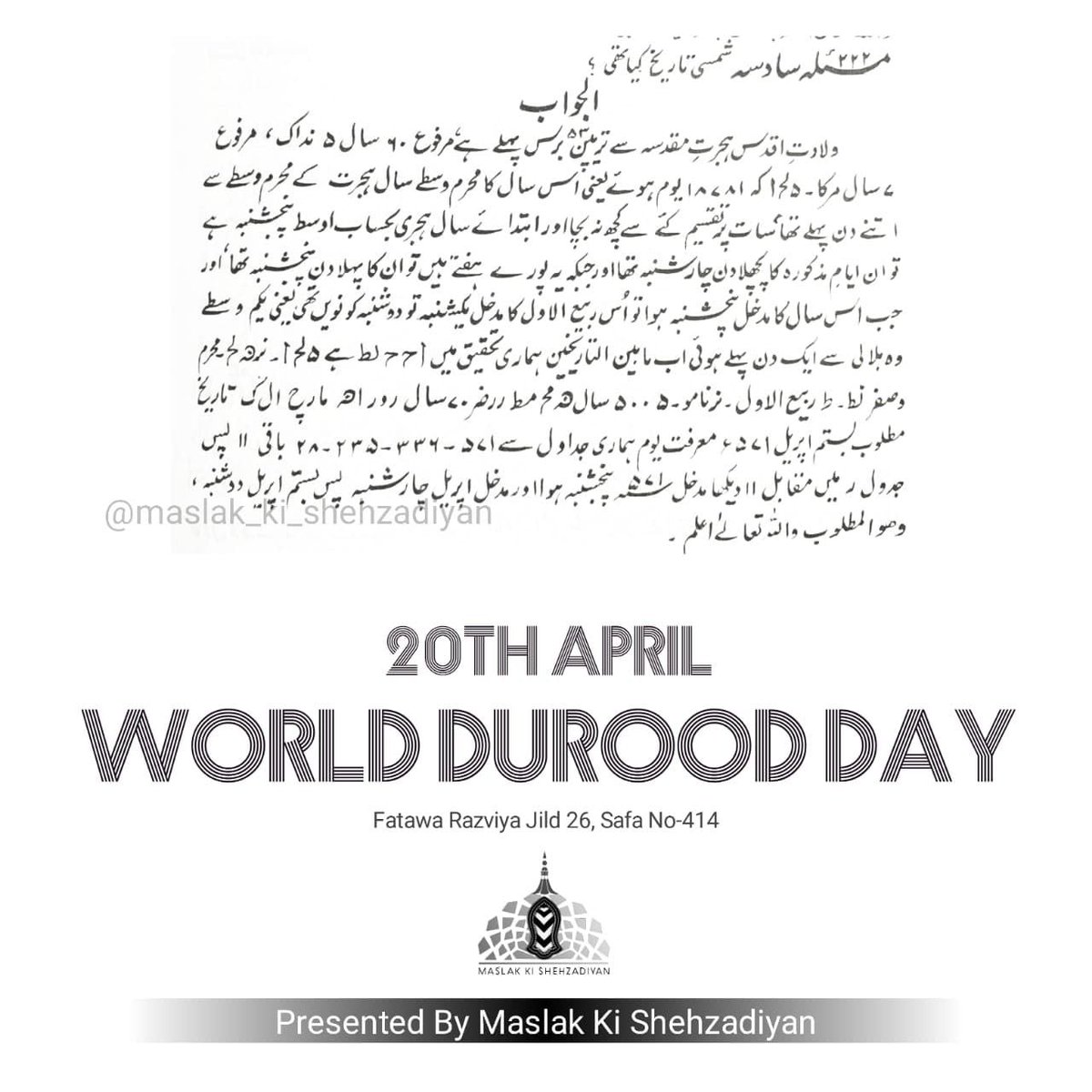 World Durood Day

#20thApril 
#duroodday