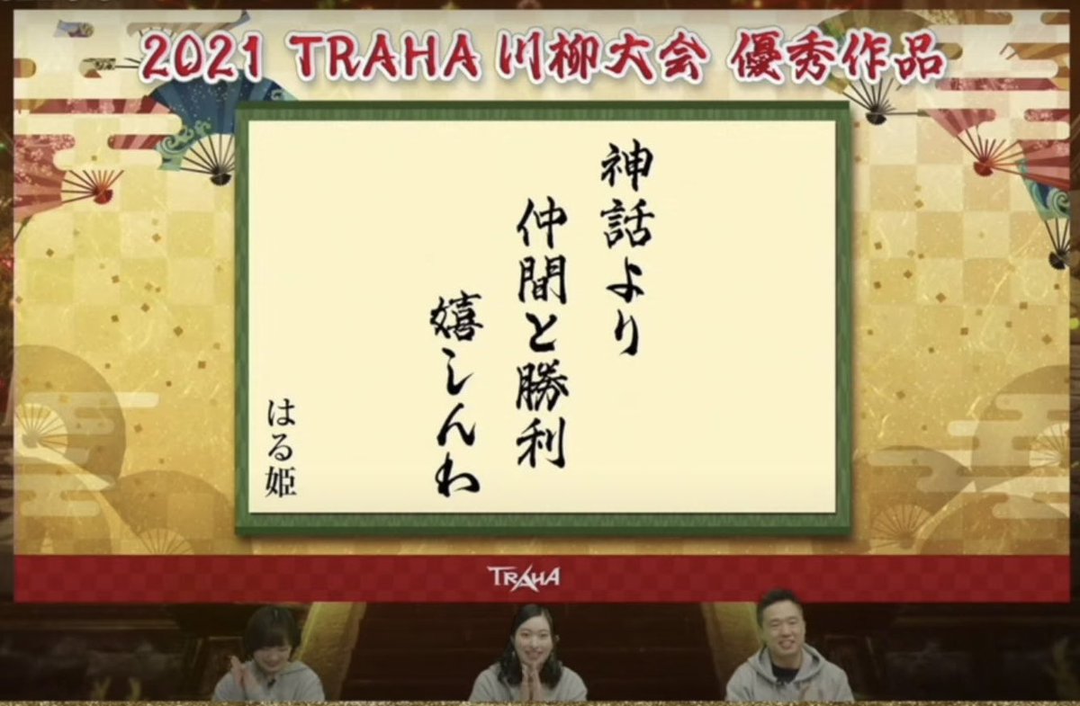 唯一の
仲間とサ終
嬉しんわ

ヴァルカンナイアドのみんなありりー(°▽°)✨

#TRAHA 
#運営さんにも感謝
#ひめを