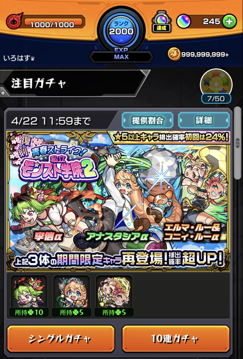Irohasu96's tweet photo. #モンスト 

やっとエルコニα確保🥳🥳

確定演出3連続来てびっくりしたww https://t.co/j1xzlZtD9r