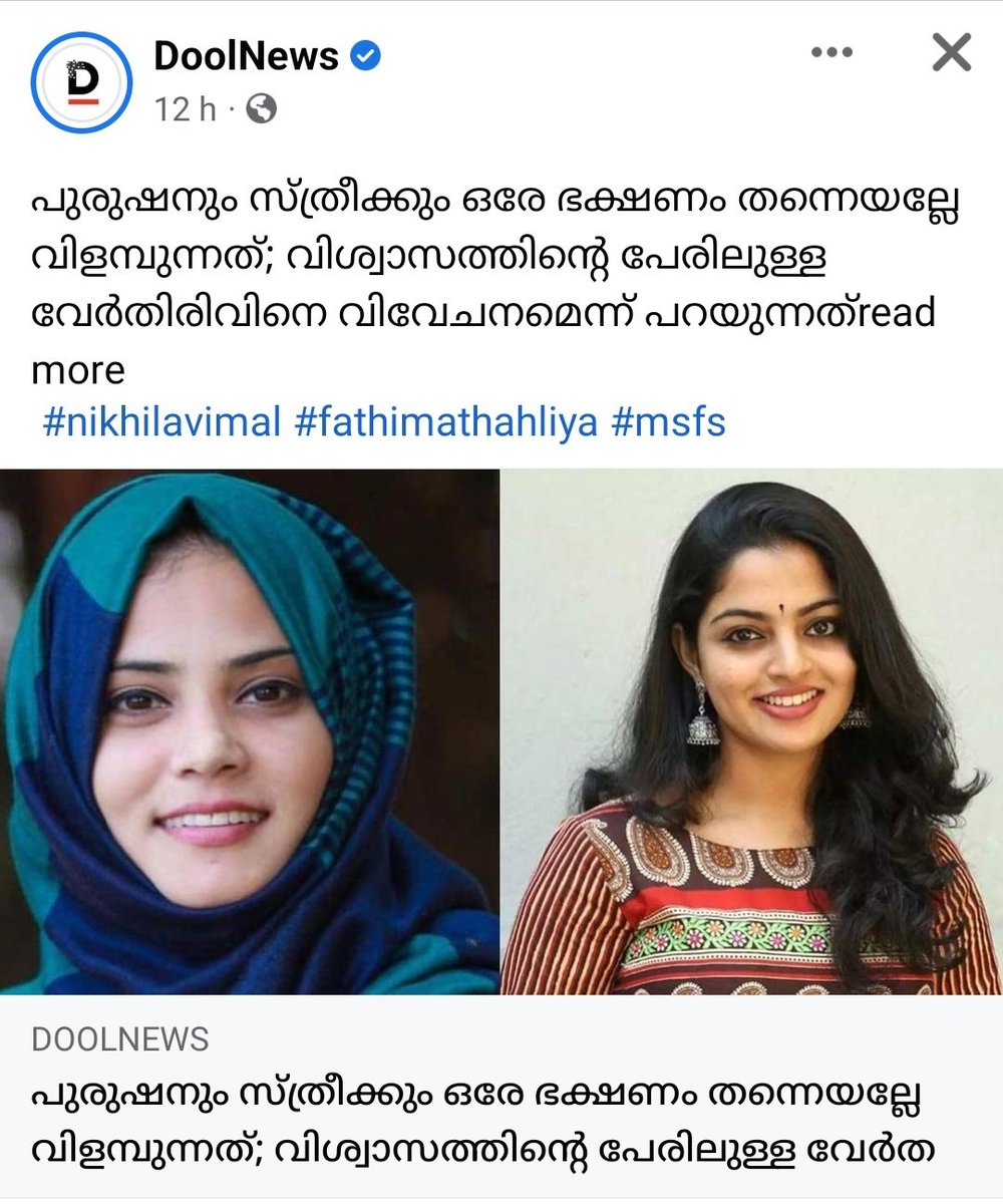 AnvarKp1's tweet photo. തമ്പ്രാൻ കുടിച്ച കഞ്ഞി തന്നാണല്ലോ പാളേൽ ചാത്തനും കൊടുത്തത്.
Then where is the discrimination? tell me 🙃🙃🙃

I thought that യുവതി is better than this https://t.co/4ypnTYybdG