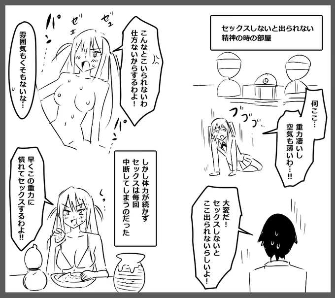 セックスしないと出られない精神と時の部屋 https://t.co/4fh5fNifTt
