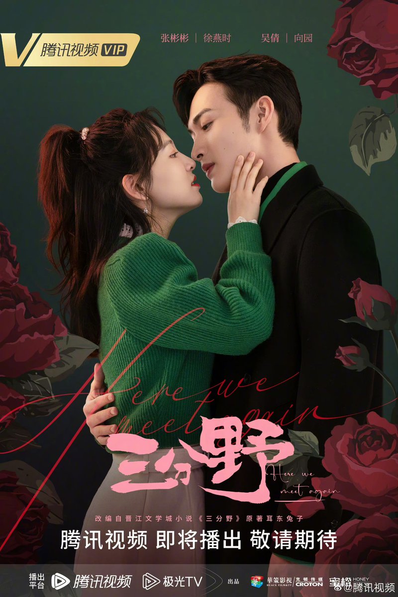 상견니 감독님 작품이라니 궁금🤩Translate post
