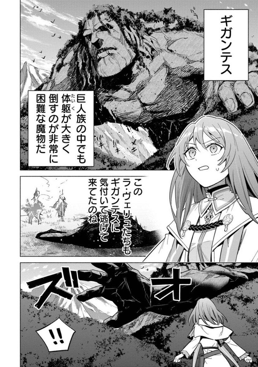 「宮廷魔導師見習いを辞めて、魔法アイテム職人になります」13話 (1)更新です!

集落を救うため山岳地帯へやって来たイリヤたち。
突如現れた魔物ギガンテスと戦うことに…!

"待てば¥0"で11話 (2)まで無料です!
#ピッコマ 

https://t.co/SHkk89j4Mp 