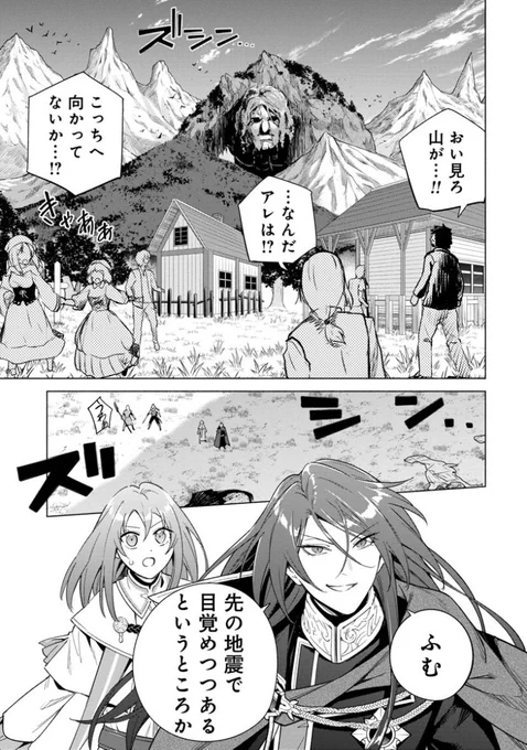 「宮廷魔導師見習いを辞めて、魔法アイテム職人になります」13話 (1)更新です!

集落を救うため山岳地帯へやって来たイリヤたち。
突如現れた魔物ギガンテスと戦うことに…!

"待てば¥0"で11話 (2)まで無料です!
#ピッコマ 

https://t.co/SHkk89j4Mp 