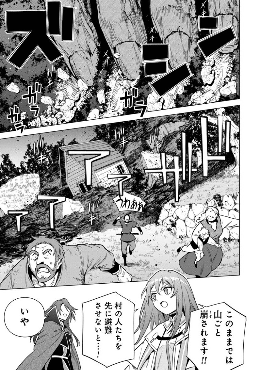 「宮廷魔導師見習いを辞めて、魔法アイテム職人になります」13話 (1)更新です!

集落を救うため山岳地帯へやって来たイリヤたち。
突如現れた魔物ギガンテスと戦うことに…!

"待てば¥0"で11話 (2)まで無料です!
#ピッコマ 

https://t.co/SHkk89j4Mp 