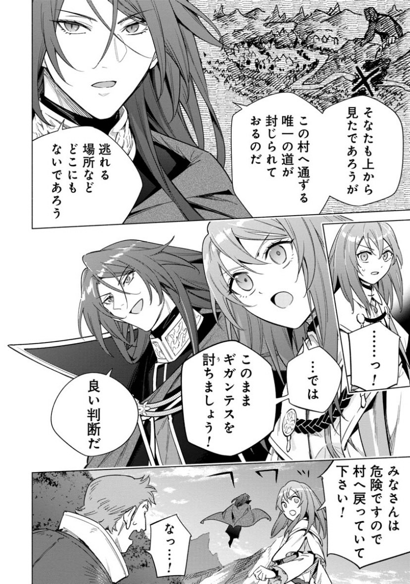 「宮廷魔導師見習いを辞めて、魔法アイテム職人になります」13話 (1)更新です!

集落を救うため山岳地帯へやって来たイリヤたち。
突如現れた魔物ギガンテスと戦うことに…!

"待てば¥0"で11話 (2)まで無料です!
#ピッコマ 

https://t.co/SHkk89j4Mp 