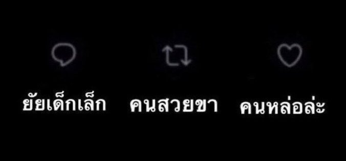 เฟบแตกแน่นอน😼