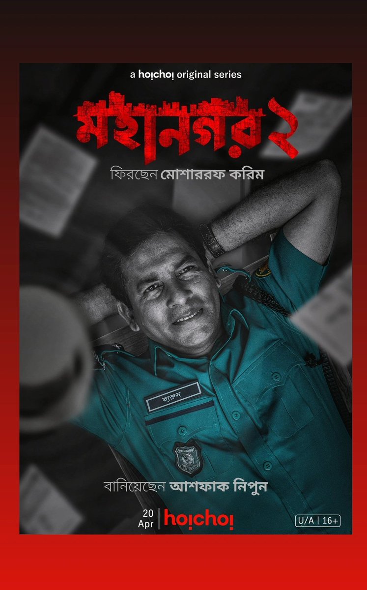CinemaRareIN's tweet photo. Bengali series #Mohanagar S2 (2023) by @ashfaquenipun, now streaming on @hoichoitv.
@actor_mosharraf #MDHabiburRahmanTareq #AdnanAlRajeev #FramePerSecond @Sakib_R_Khan @iammony @hoichoibd @SVFsocial #Mohanagar2 https://t.co/ChNBCltsMC