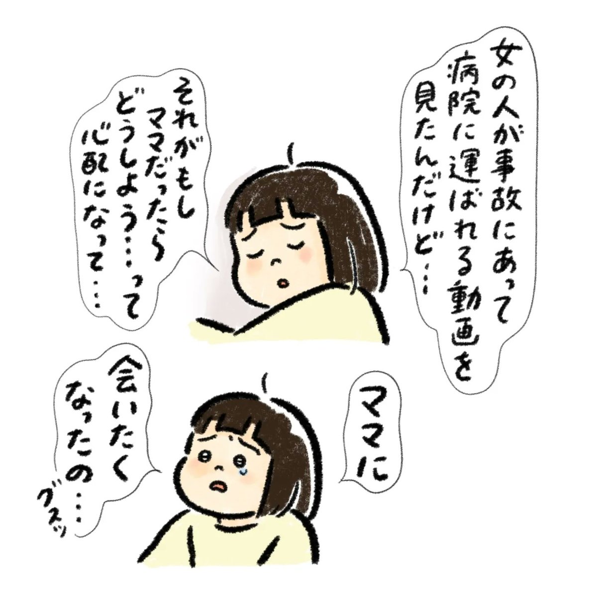 前からずっと思い出していなかったね…笑 