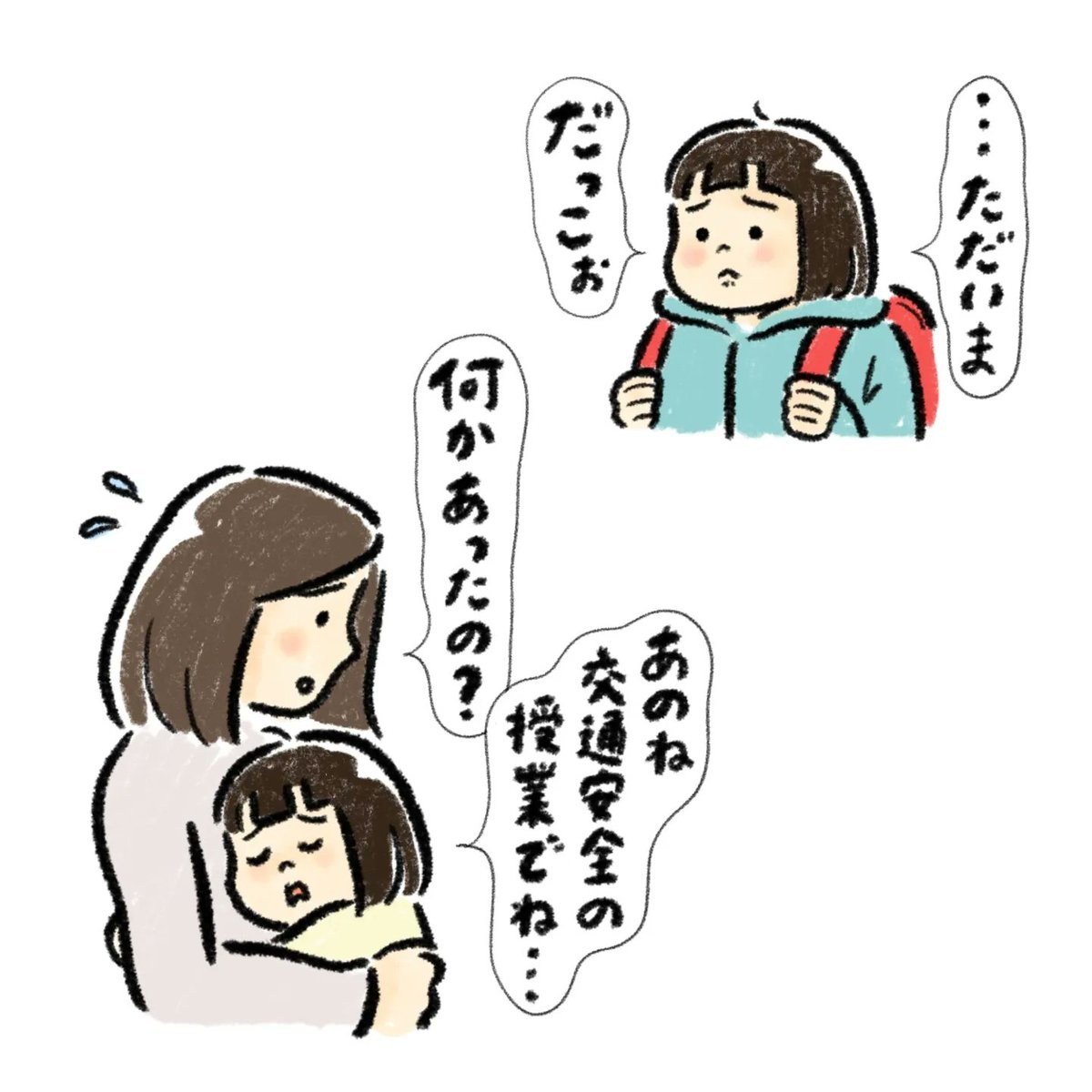 前からずっと思い出していなかったね…笑 