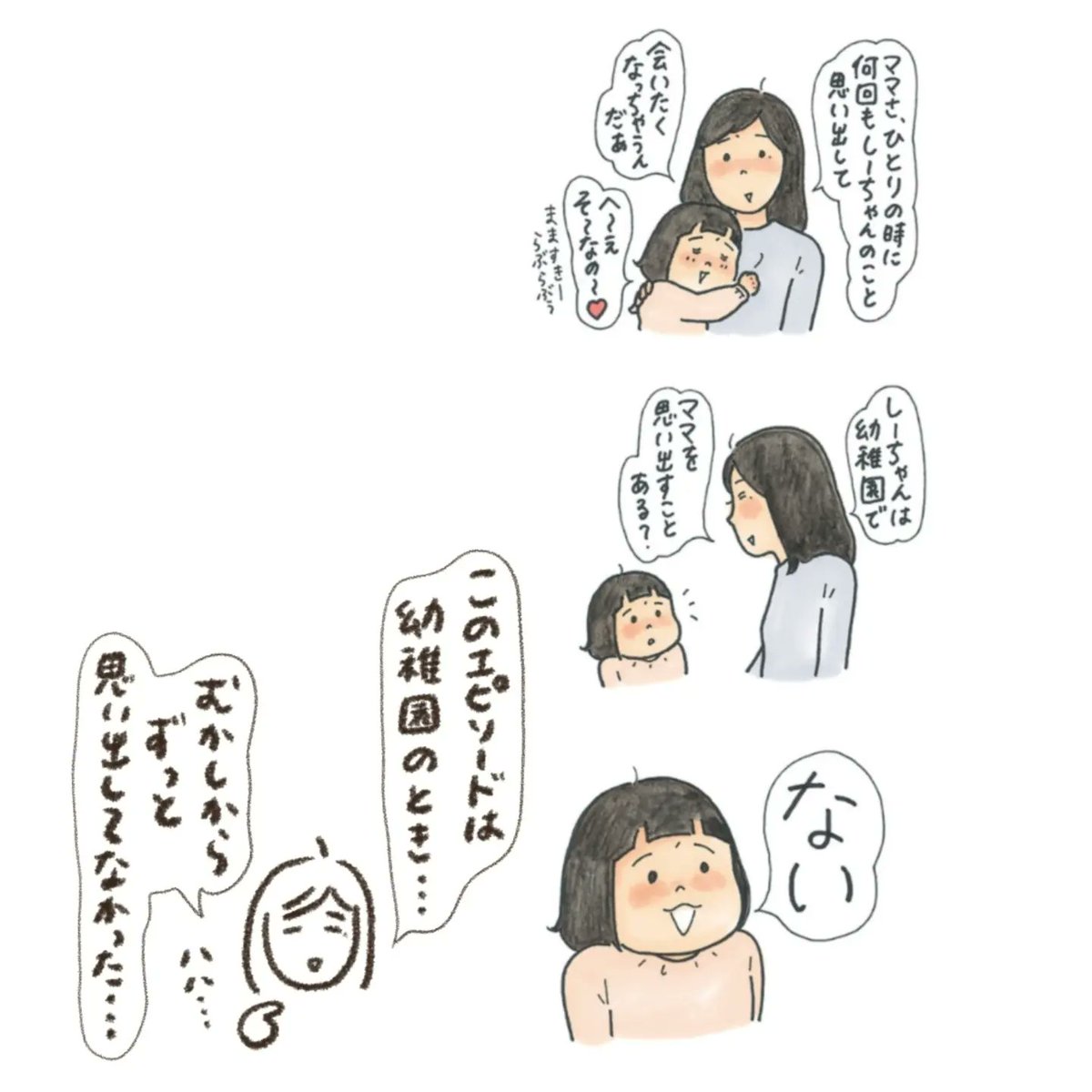 前からずっと思い出していなかったね…笑 