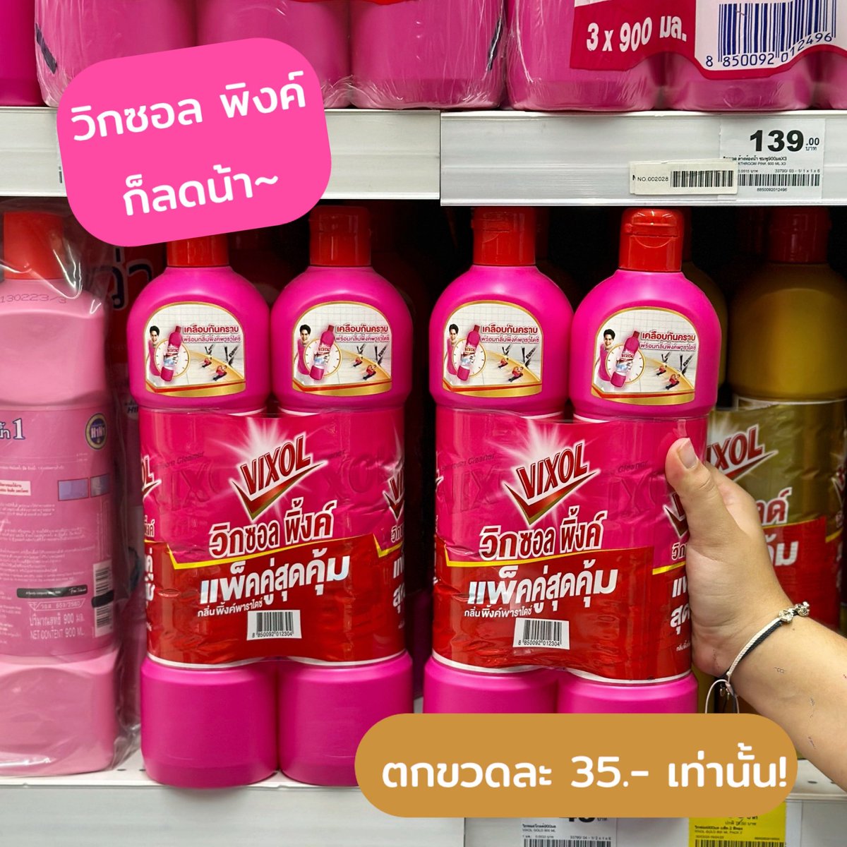 punpromotion's tweet photo. 🚽 #Vixol น้ำยาล้างห้องน้ำ แพ็คคู่สุดคุ้ม เหลือ 69.- (ปกติ 79.-) แค่ #7วันเท่านั้น แล้วขวดใหญ่ 900 มล. เกือบลิตรเลยนะ หรือจะเป็น #Whiz น้ำยาถูพื้น หอมนาน~ เขาก็ 1 แถม 1 ด้วยนะราคา 42.- ลดเอาใจพ่อบ้านแม่บ้านกันสุด!
🗓 20 - 26 เม.ย. 66
📍Big C ทุกสาขา
#ปันโปร https://t.co/v125xCZUQw