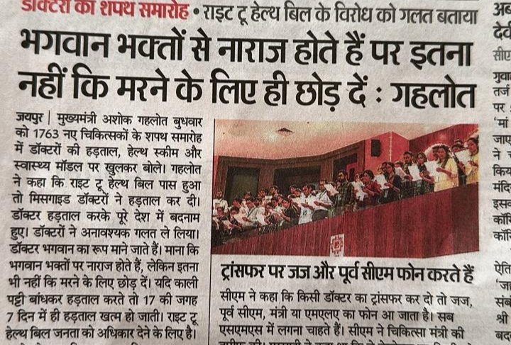 WE QUIT! WE REFUSE TO BE GODS. Please stop cheating us doctors by planting us on a pedestal &amp; then exploiting us. Let us earn our living in peace like any other professional.<a href="/UPCHAR4/">U P C H A R</a>