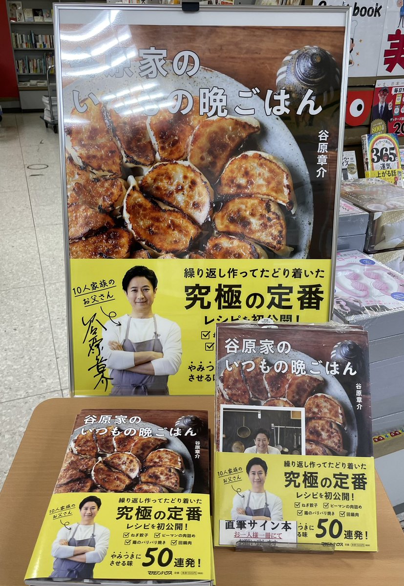 星野書店@イベント部 tweet media