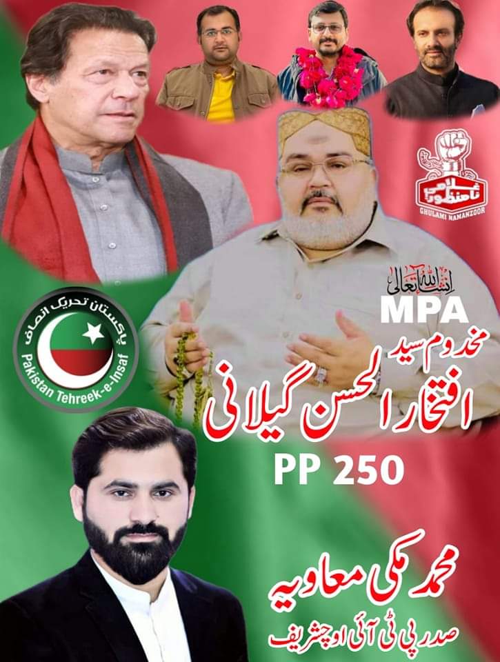 Makkimaviya's tweet photo. انشاء اللہ ایم پی اے 250 مخدوم سید افتخار حسن گیلانی
جان رب دی تے ووٹ خان دا۔
#PP250 #UCHPP250 https://t.co/8g5lUvCX85