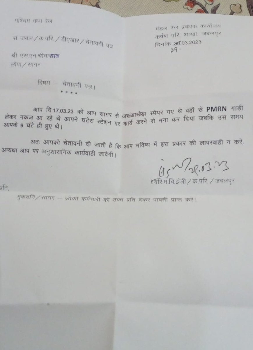 RoopSiNgH_M's tweet photo. @RailMinIndia कृपया इस  लेटर को संरक्षा और सुरक्षा की दृष्टि से देखा जाये तो ये दोनों को ही बाइपास कर रहें है।दबाब देकर कार्य करवाना ठीक नहीं। 
Crew के किसी भी स्थिति में  9 से 10 घण्टे से ज्यादा ड्यूटी संरक्षा और सुरक्षा  की दृष्टि  से उपयुक्त  नहीं है।
@RailwaySeva @wc_railway https://t.co/L3v6SDCtig