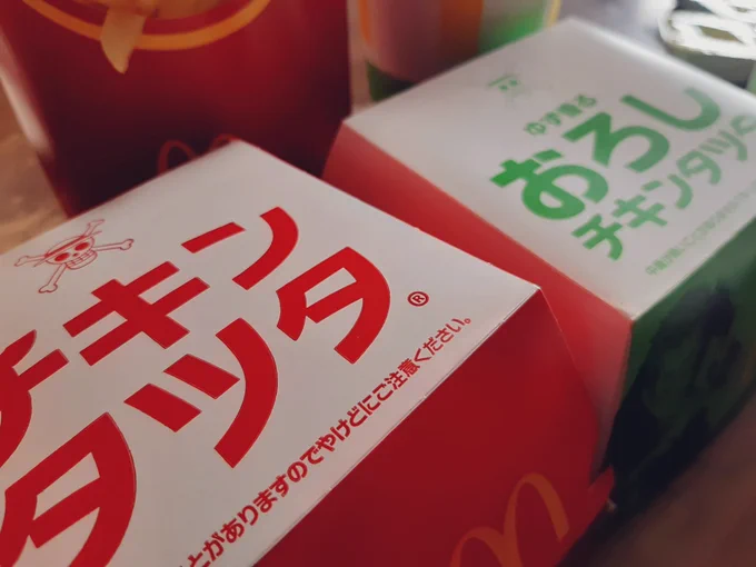 僕「俺は新米のトレーニーで減量中なんだぞ‼︎
目標体重まであと5キロもあるし…!
バーガーなんか食えねぇよ!
…だからマックにお礼を言いに来たんだ!
ワンピとコラボしてくれてありがとう…
俺はタツタは食えないけど
いつかまたさ、コラボしたら…」
マック「うるせェ!食おう!!」ドンっ! 