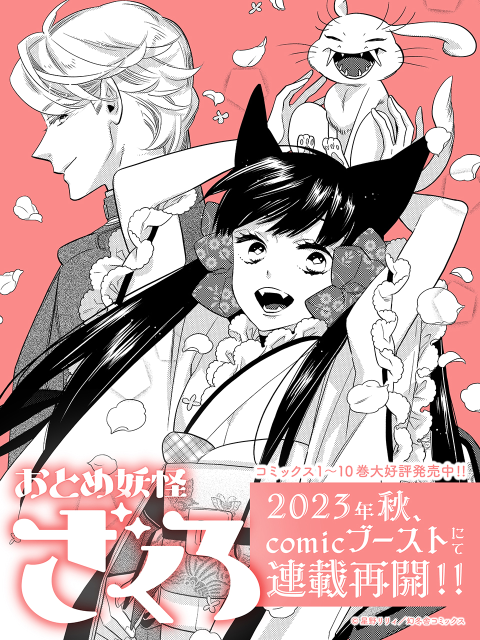 comicブースト編集部 on X: 