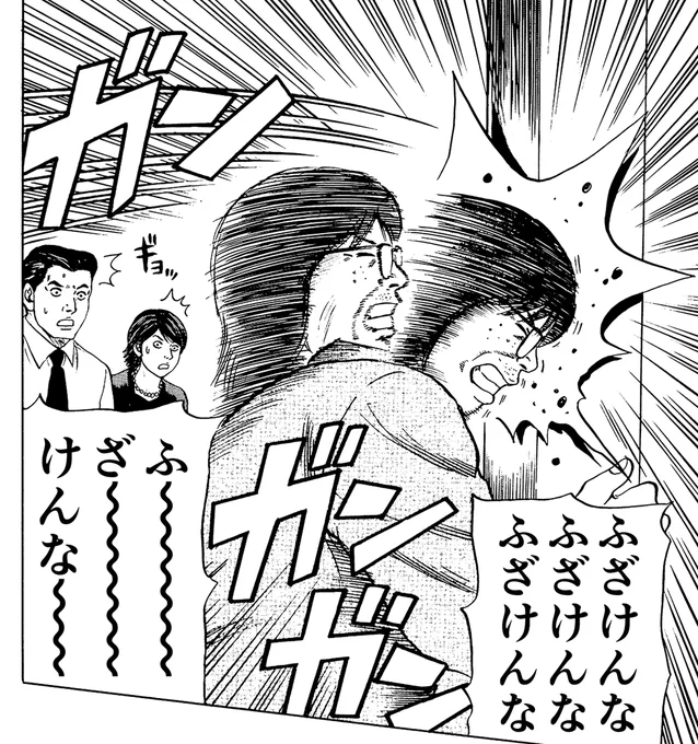 @YynhQx1oeWhnise 俺の漫画で遊ぶなーーーーーッ!🤣 