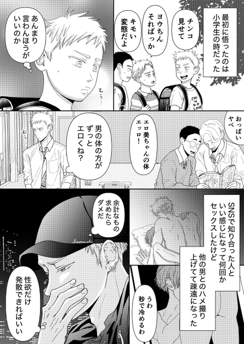 配達したら裸エプロンのイケメンが出てきた㉑   

#ヨウタアラタ 
#創作BL 
#漫画が読めるハッシュタグ   

服も着る👕 