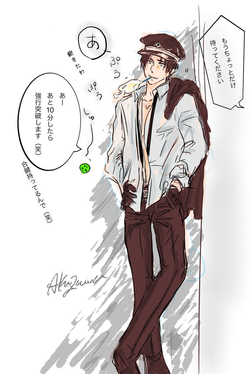 @ayasekyou アヤセさん参加させていただきます。
(交流会というものに久しぶりに参加でドキドキ)
版権中心ですがゆっくり描いてます。お気軽に話しかけてくださいね🎉イケメン&amp;少し大人のお話
#絵描きさんフォロバ100 
#artAbu
#絵描きさんと繋がりたい 
#みんなで楽しむTwitter展覧会 
#落書向上委員会
#芸術同盟 