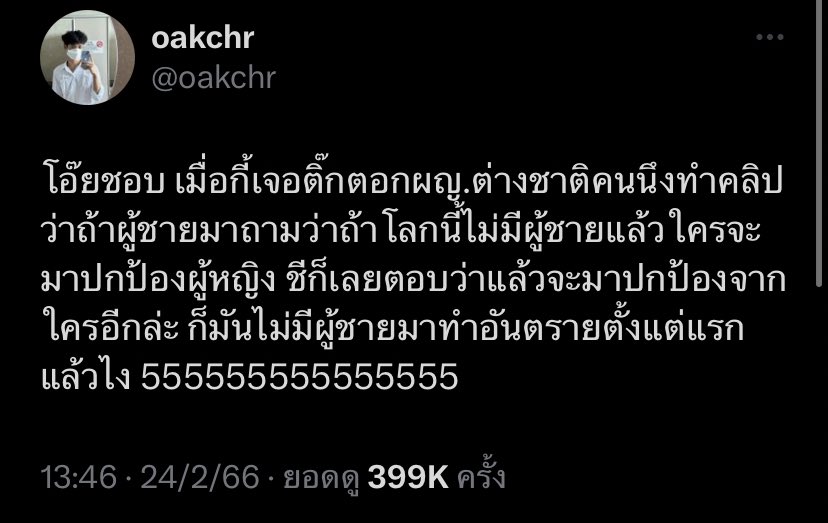 รีรัน #tndtleทำร้ายผู้หญิง