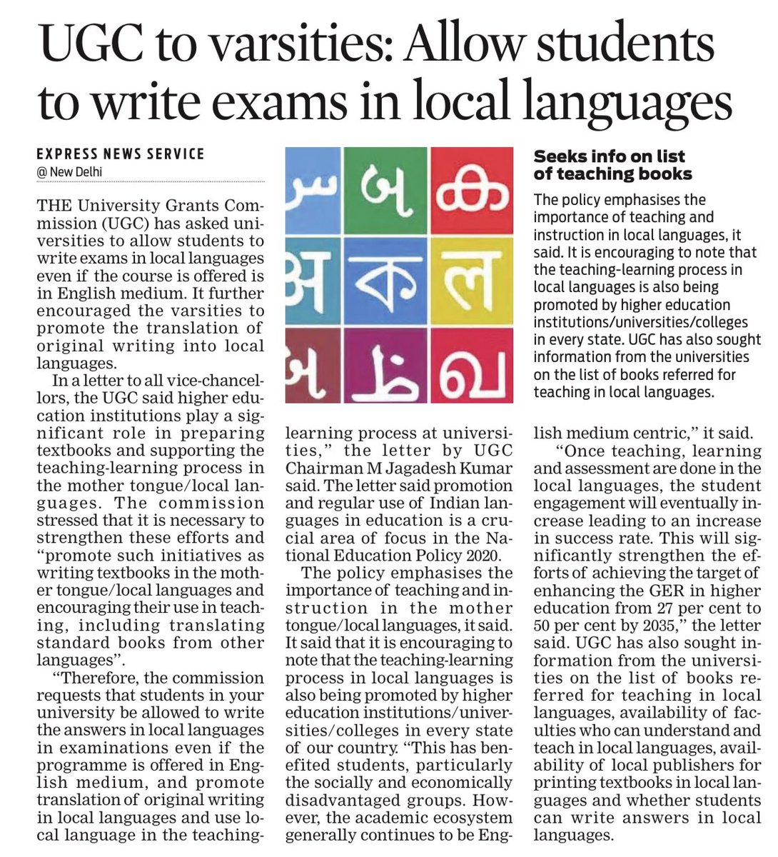 KavitaDatt's tweet photo. #UGC tells #varsities to allow #students to write #exams in #local #languages even if course is in #English 

@NewIndianXpress @TheMornStandard @mamidala90 @ugc_india @dpradhanbjp @EduMinOfIndia https://t.co/YtC5ZJXo38