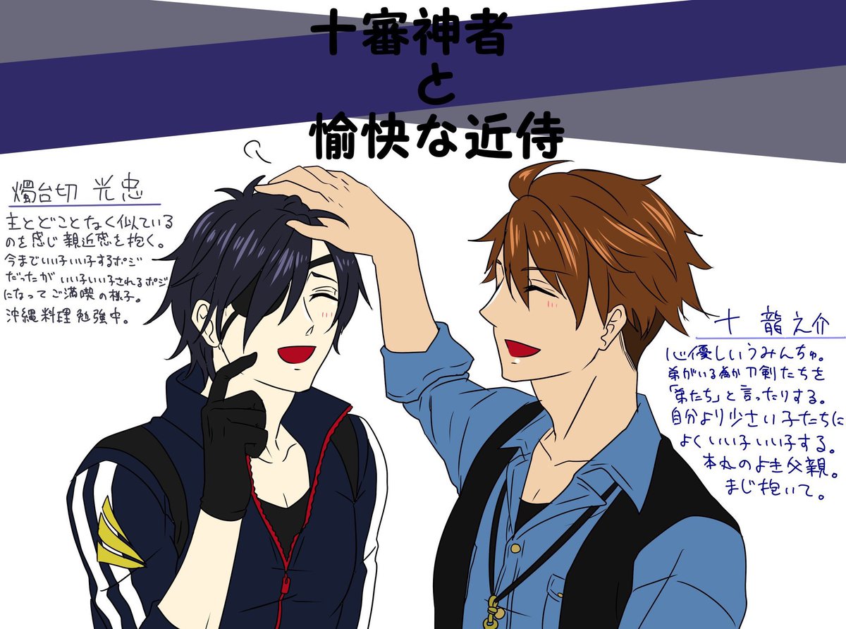 えらい昔に描いた🔫審神者すきよ。誤字脱字あるけど。 