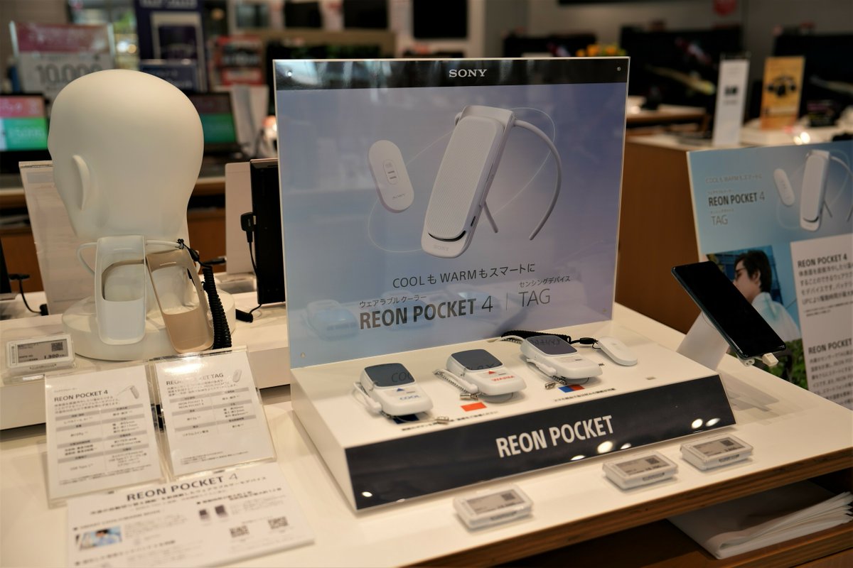 SONY REON POCKET 4 & TAG ソニー レオンポケット4 タグ-