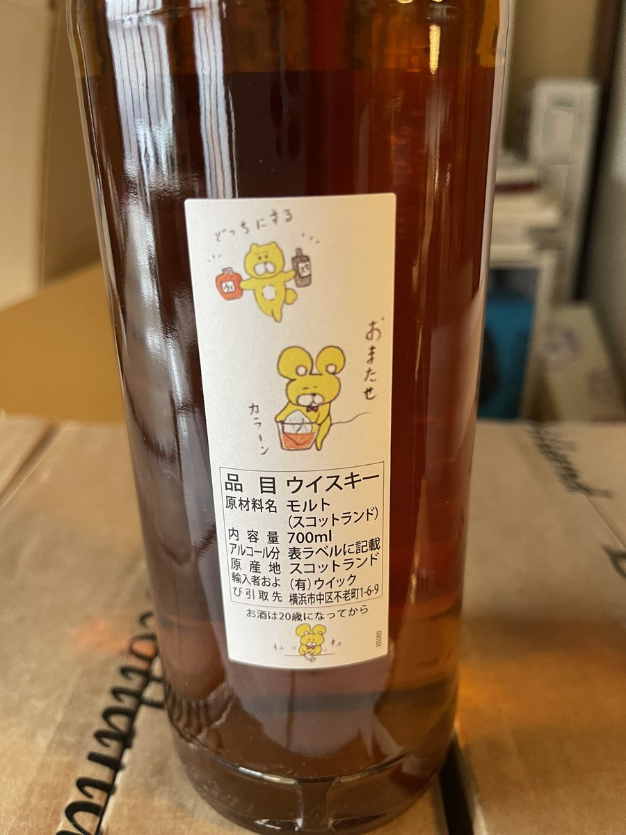 くまいぬウィリアムソン、来週月曜（4/24）に発売します‼︎是非是非