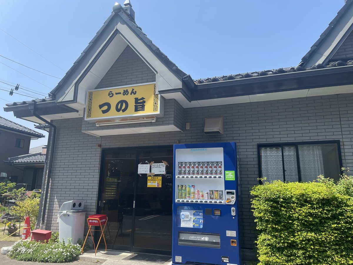 【つの旨/前橋】
角田さん、9周年おめでとうございます㊗️
（みんなもおめでとう言いなさい）

「微乳化にしてるんだけどどう？」と、
見た時点で美味くて食って美味い。

昨夜は遅くまでお疲れ様でした！
今後とも群馬の二郎系を引っ張って下さい！また飯行きましょう🔥