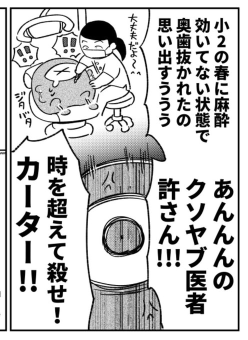 今月の映画感想漫画。よければよんでね。
3ページ貰うようになって余裕出来て個人的な思い出も差し込めるのうれしい。映画観てて一番楽しい瞬間、自分の人生の別の結末を見せてもらえたと感じられた時だから。

こいつさっき死ななかったっけ?『カーター(2022)』/時田 https://t.co/DkYLfUkRDH 