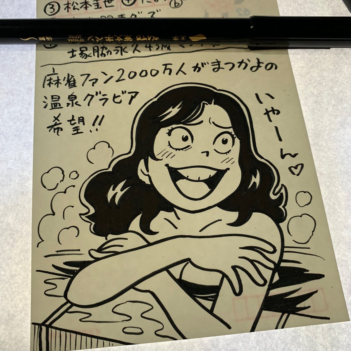 言いたいことはわかる。
だがそこは、わしがかつて、FLASHに送ったアンケートハガキを見たまえ。

愛だよ、愛。
愛はどうだ。 https://t.co/HjfJHKpVpA 