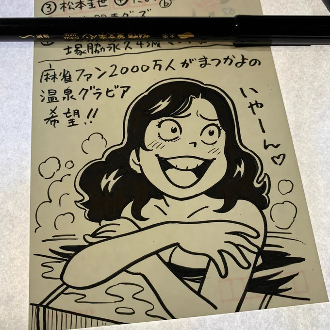 言いたいことはわかる。
だがそこは、わしがかつて、FLASHに送ったアンケートハガキを見たまえ。

愛だよ、愛。
愛はどうだ。 https://t.co/HjfJHKpVpA 