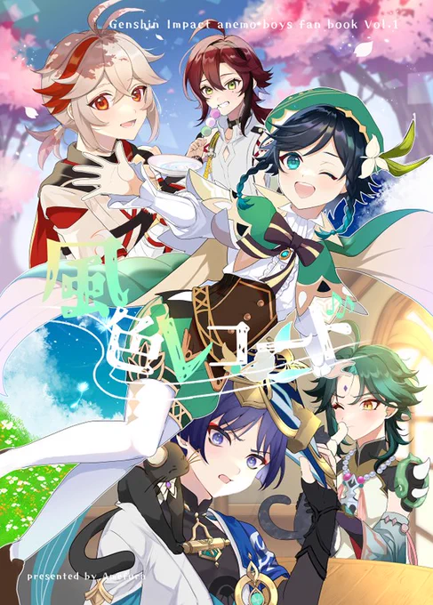 表紙!! 
