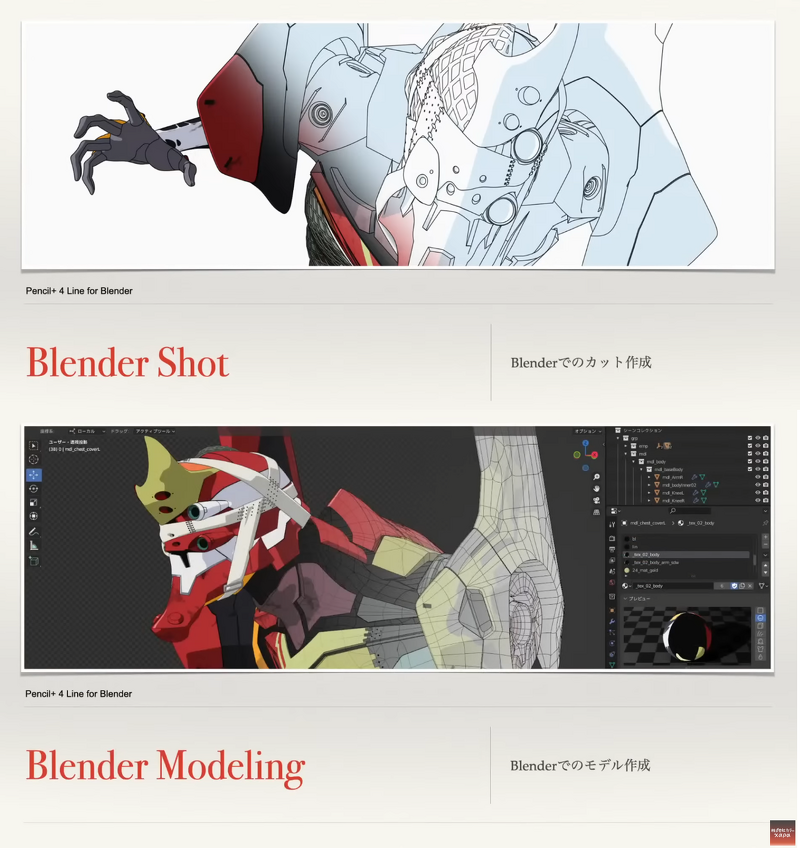 cg_visual's tweet photo. PSOFT Pencil+ 4 Line for Blender 正式推出 - 由 PSOFT 與 動畫製作公司 khara, Inc.合作開發 , 用於 Blender 的高質量線條圖後期效果插件 , Pencil+ 4 Line 雖是免費下載, 但使用上需配合需要 Pencil+ 4 Render App https://t.co/NLocSG5UpT https://t.co/mOL7zIB0hq