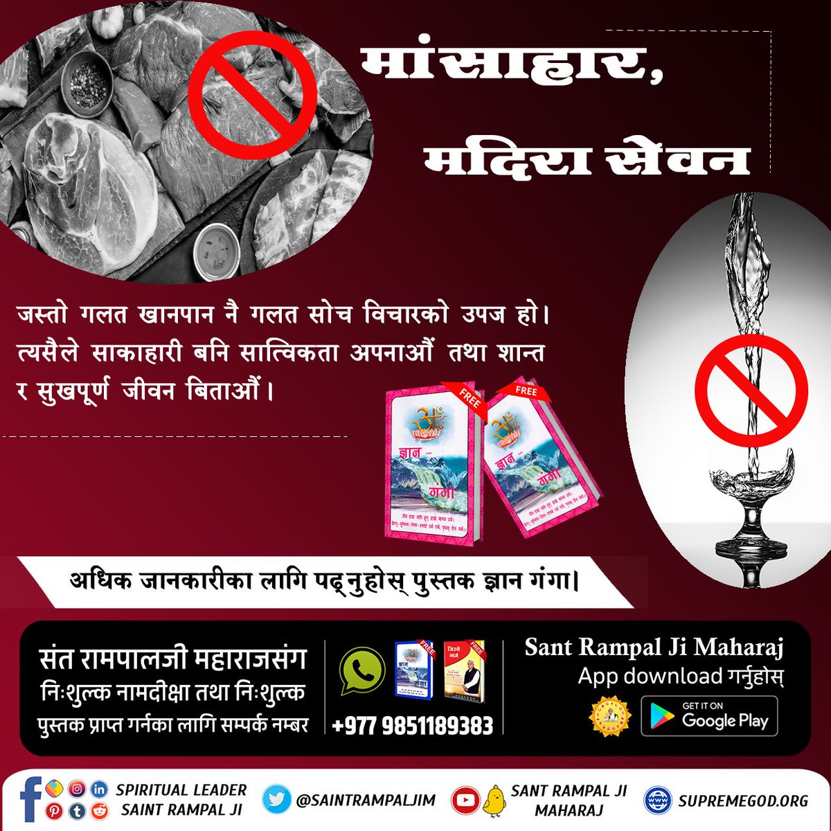 GunpranjanS's tweet photo. #Stop_Eat_Meat
Sant Rampal Ji Maharaj tell us that eating meat is heinous sin & he prohibited consumption of meat.
Be vegetarian https://t.co/avaN2yCxPT