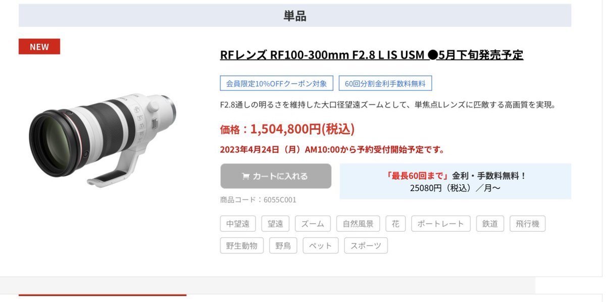 mik__pic's tweet photo. RF100-300mm F2.8 L IS USM お値段1,504,800円(税込)で重さもさほど変わらない…😂 https://t.co/c6B7sXGBep