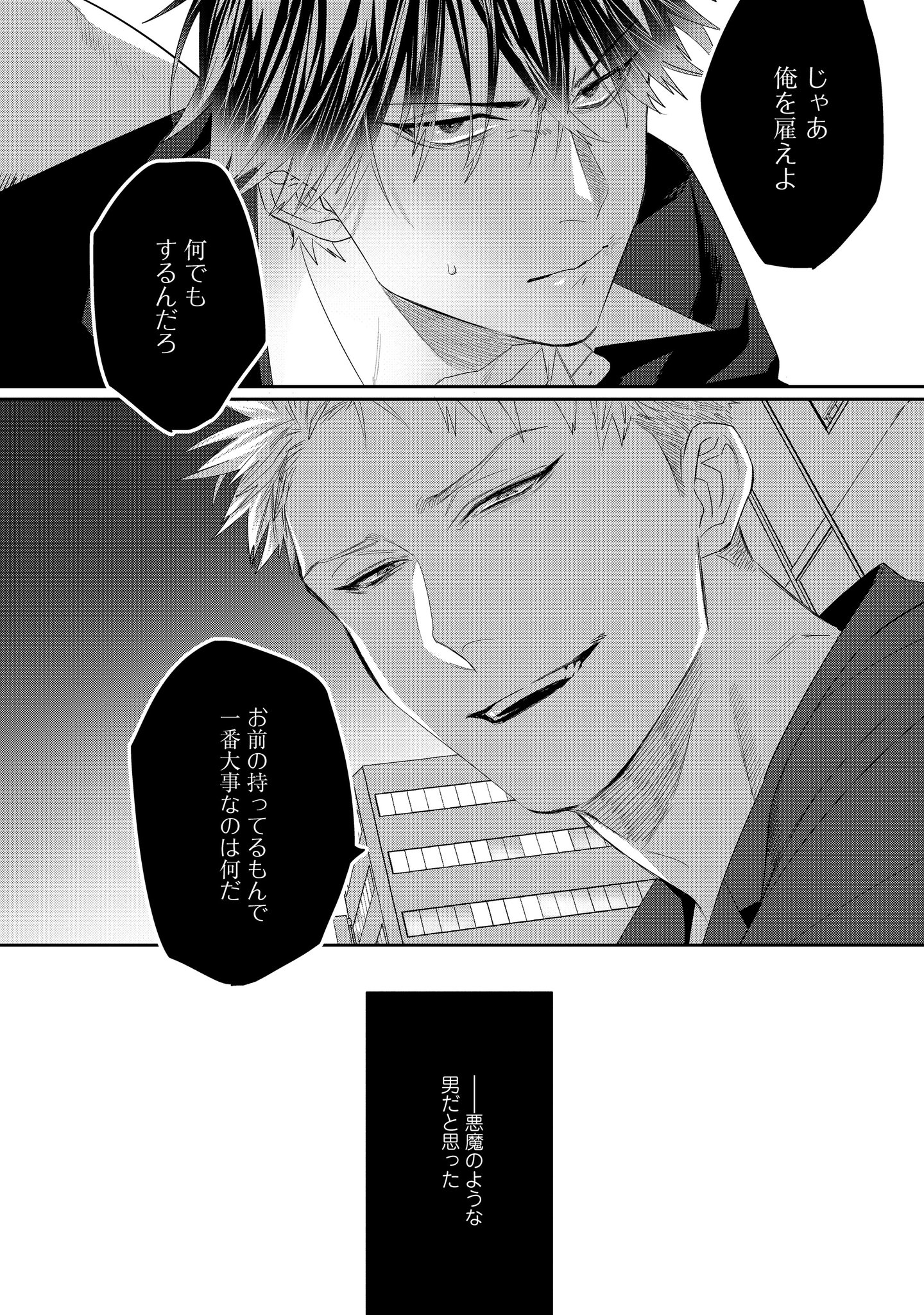 &.Emo編集部 on X: 