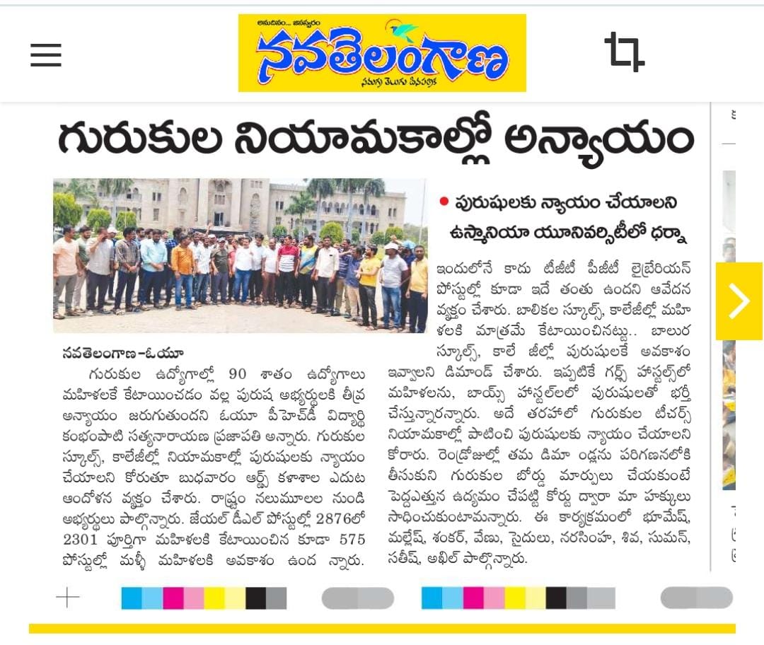 Jogdandlaxman1's tweet photo. #TRIEB Horizontal Reservation.
@KTRoffice @V6News @RSPraveenSwaero @TelanganaCMO @eenadulivenews
Dear all please implement Horizontal Reservation in Gurukulam recruitment. We gents are loosing so many posts. Pla see the matter. https://t.co/DpYFbp18SP