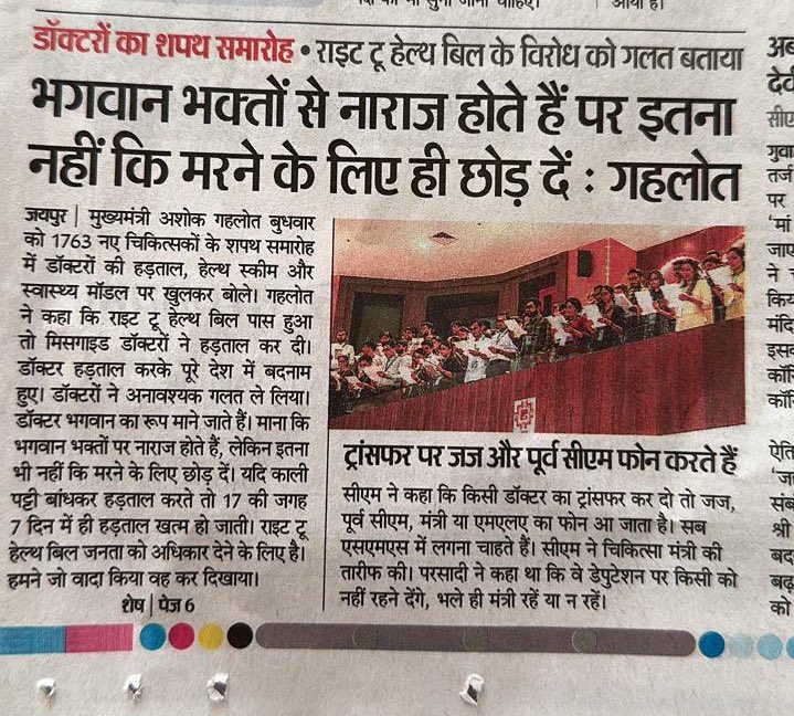 citybrr's tweet photo. किसी भी अन्य व्यवसाई की तरह हम चिकित्सक आम व्यवसायी ही हैं कृपया भगवान का दर्जा देकर जनता को भ्रमित न करें।18 वर्ष की आयु में कोई युवा केवल एक अच्छे करीयर विकल्प के कारण ये व्यवसाय चुनता है।भगवान/सेवा/मानवता की दुहाई देकर चिकित्सकों का शोषण बंद करें । https://t.co/SM8ocWaWju
