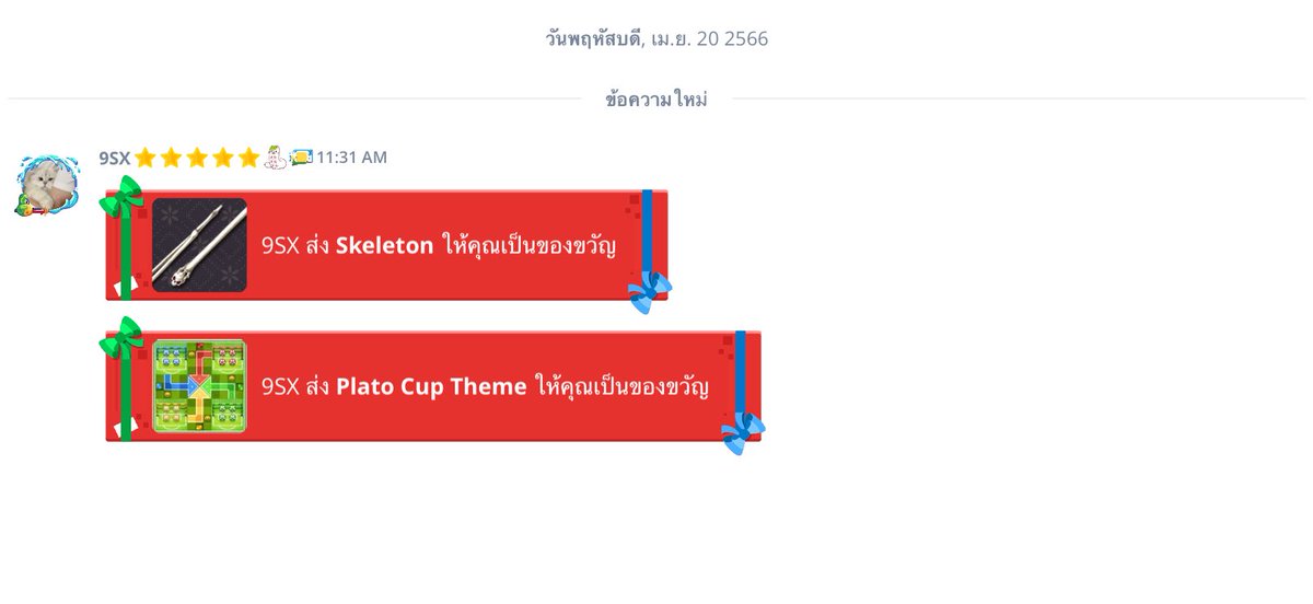 แม่ค้าน่ารักมากคับ ส่งไวมาก😭😭😭🙏🏼 #ค่าขนมคุณเพ้นท์